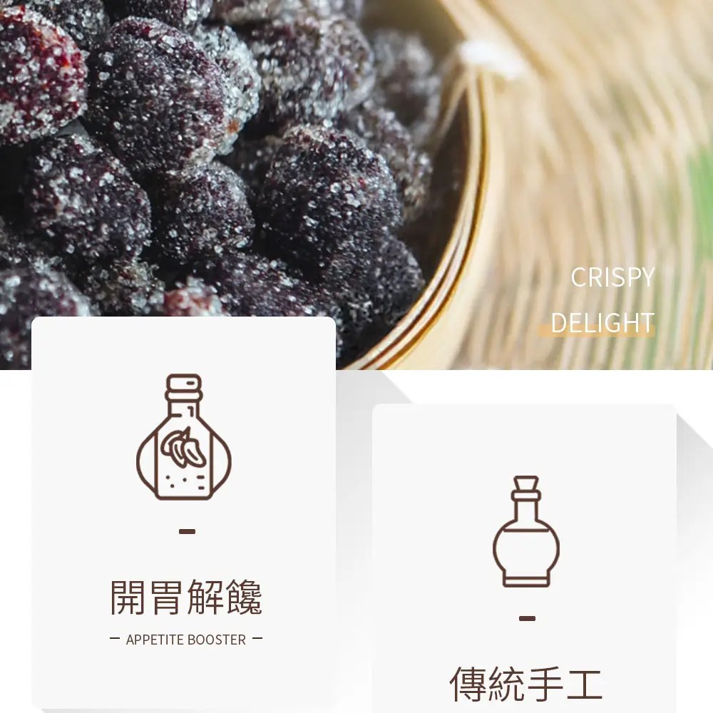 黃爸爸糖果屋-糖酥楊梅-台灣果乾-水果乾-桃園名產-中壢伴手禮-蜜餞 3 pa ta sweet snack 02