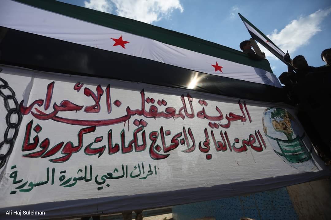 من مظاهرات #إدلب اليوم بعدسة: علي حاج سليمان