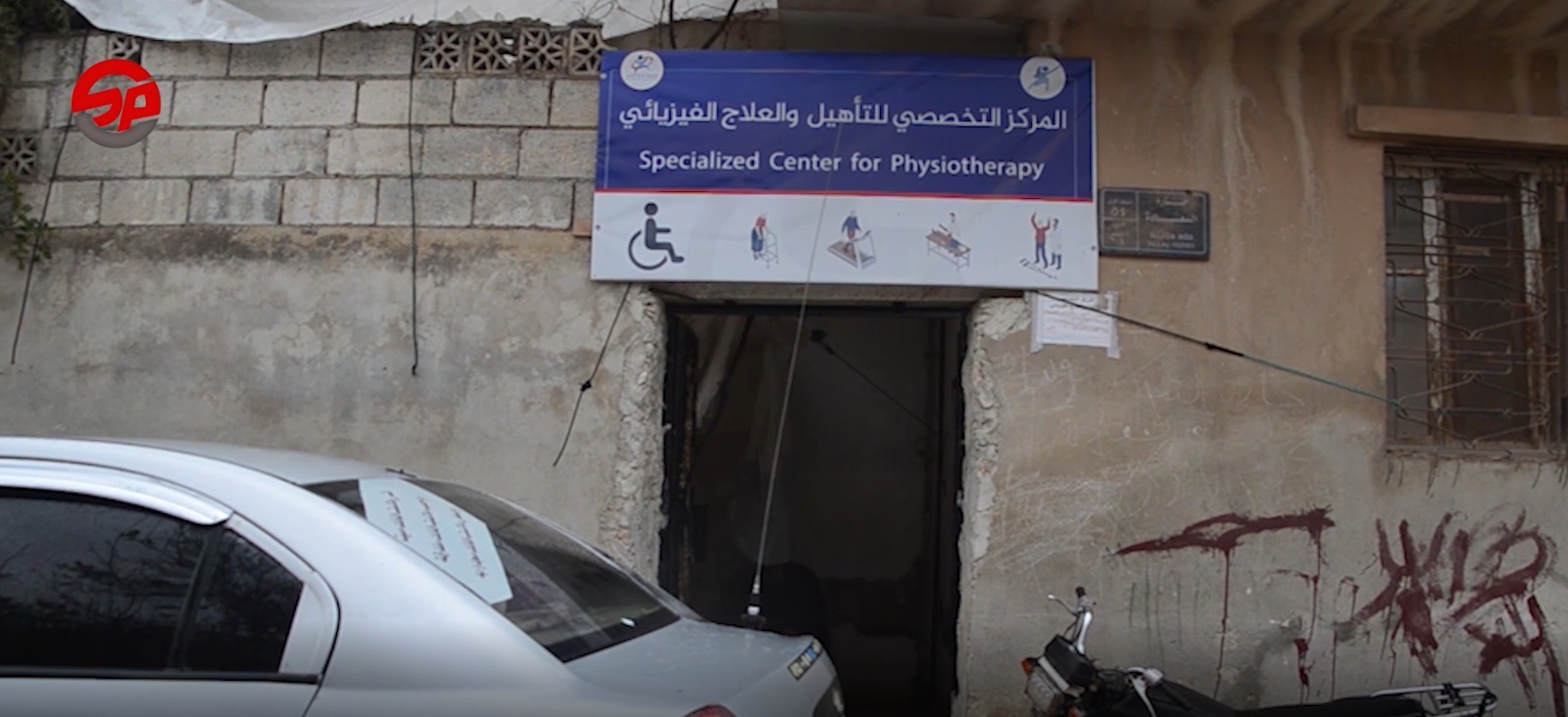 بعد توقفه عن العمل بسبب القصف، افتتح مركزه الجديد بمعرة مصرين، وسط قلة الدعم، ويطلق نداء الاستغاثة