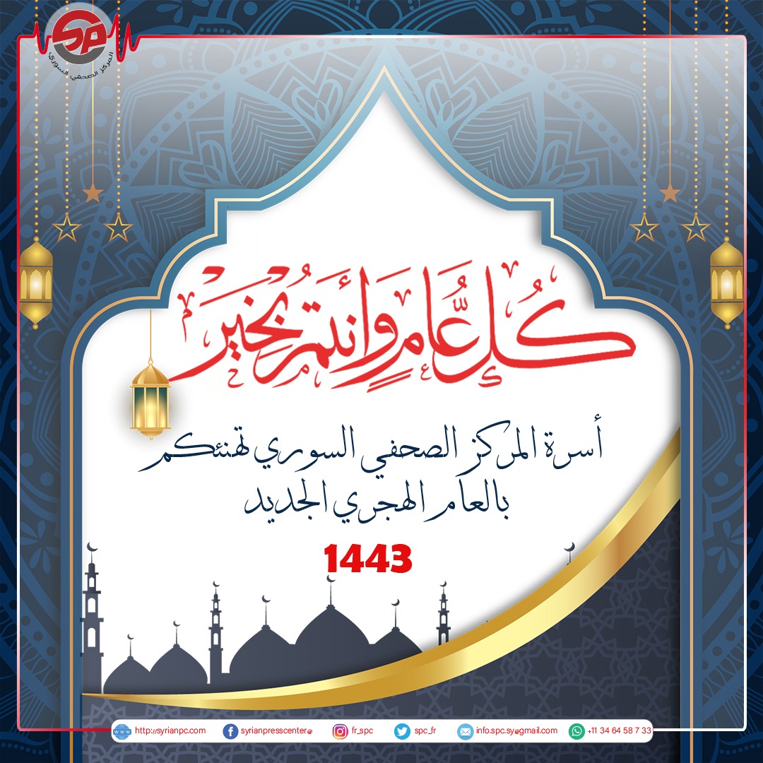 تهنئة بالعام الهجري الحديد