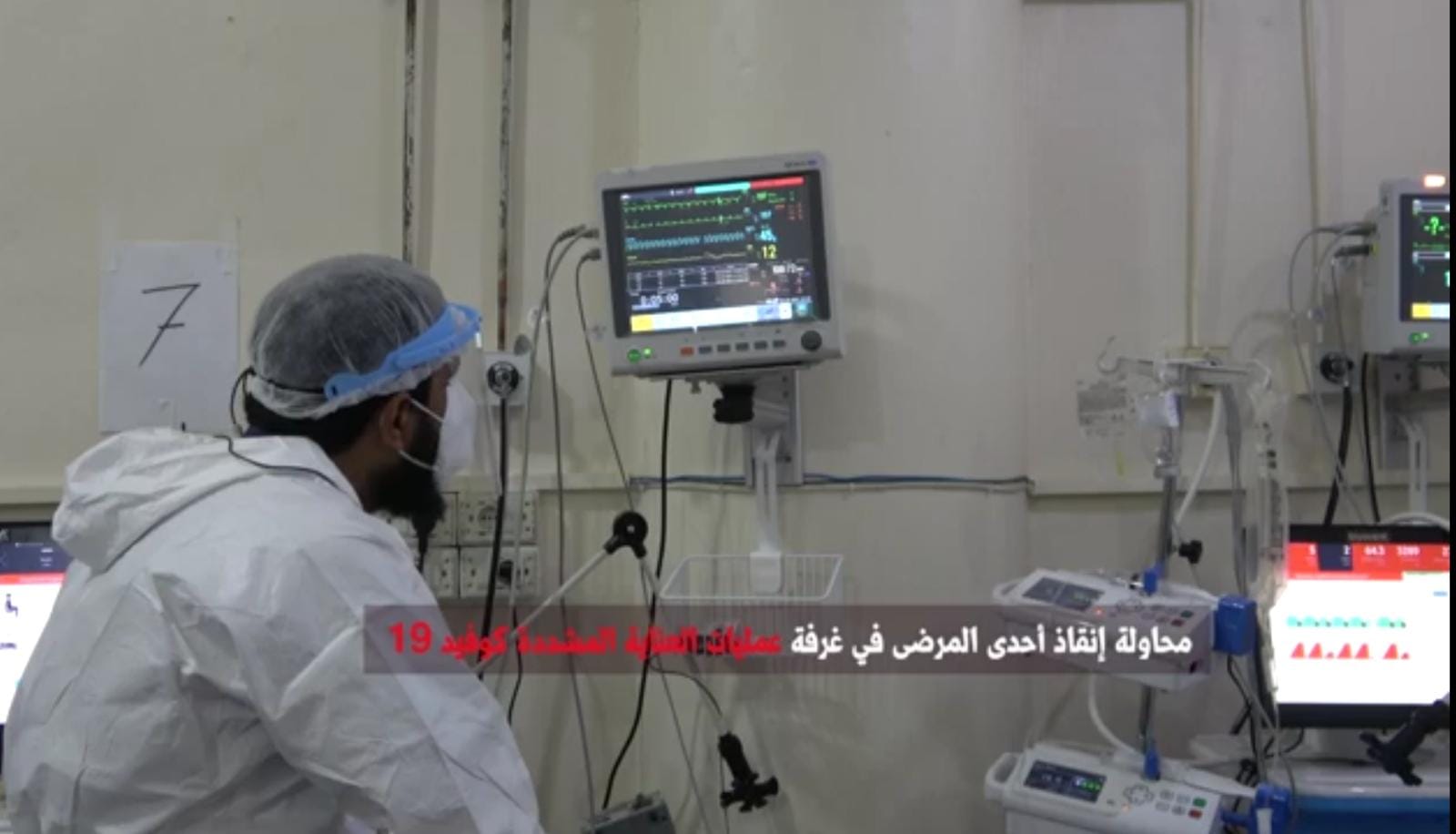 معاناة شديدة للأطباء بسبب تفاقم حالات مرضى الكورونا ومحاولة إنقاذ أرواحهم.. شاهد