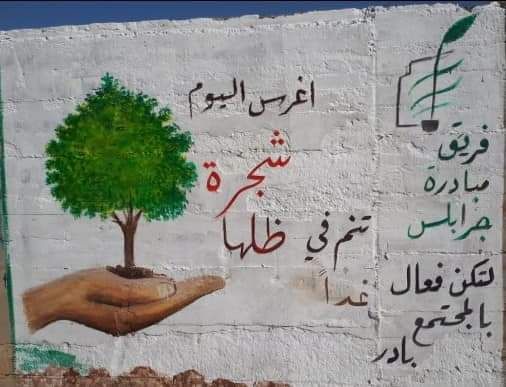 حملة تشجير شمال شرق سوريا