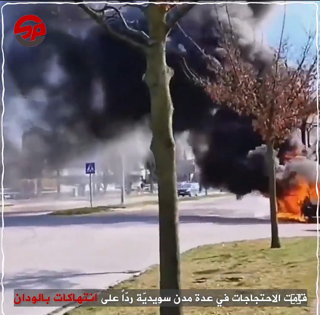 احتجاجات في عدة مدن #سويدية جرّاء إحراق نسخة من المصحف