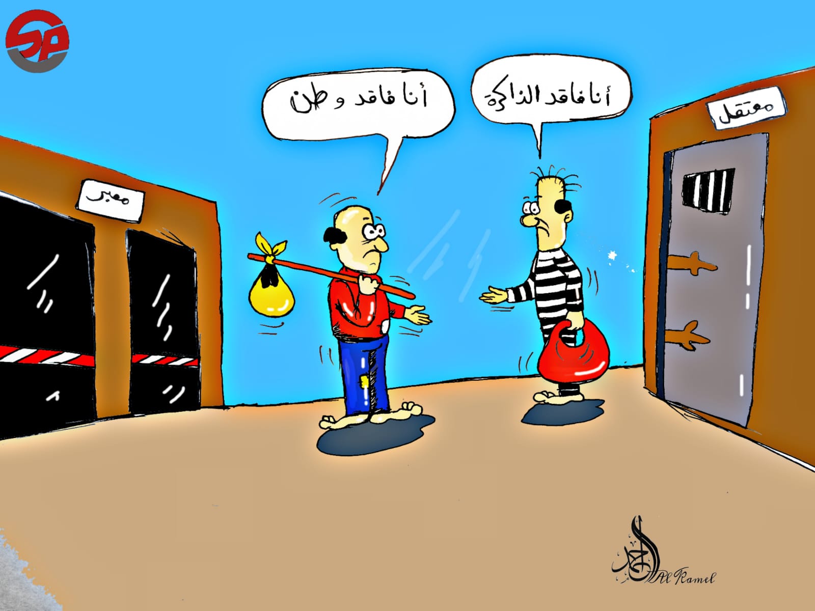 كاريكاتير.. #لاجئ و #معتقل