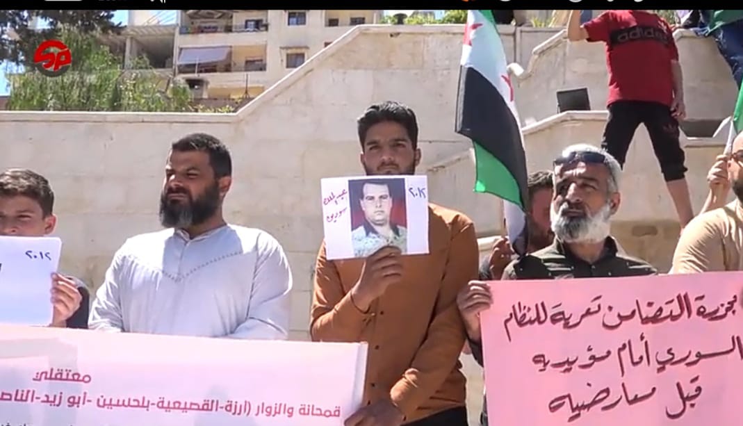 وقفة تضامنية في كفرتخاريم بريف #إدلب للمطالبة بالمعتقلين في سجون #النظام