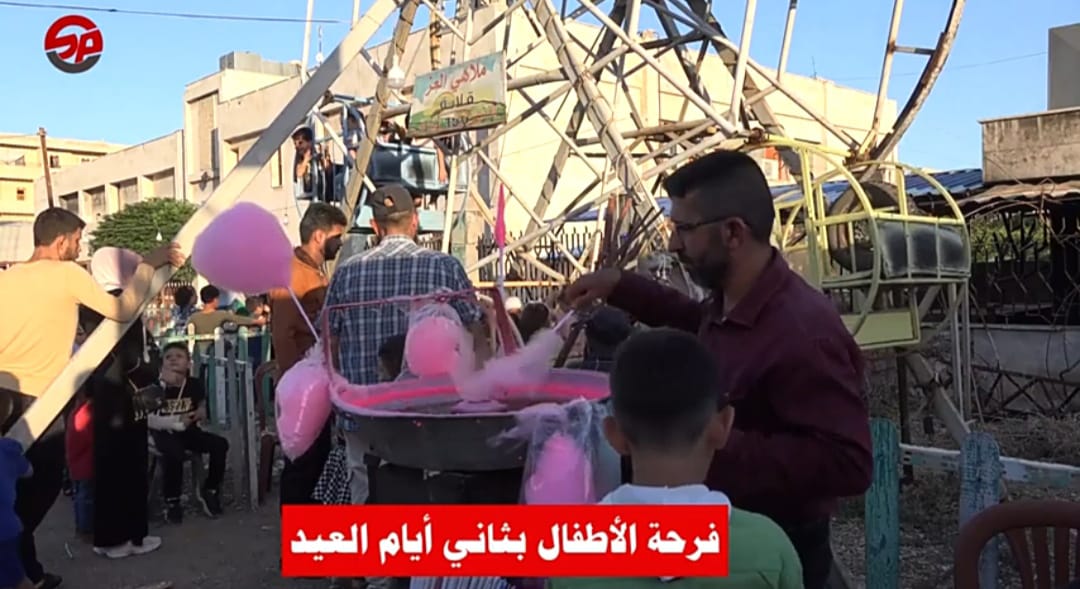 فرحة الأطفال بثاني أيام عيد الأضحى في مدينة أرمناز شمال غرب إدلب..