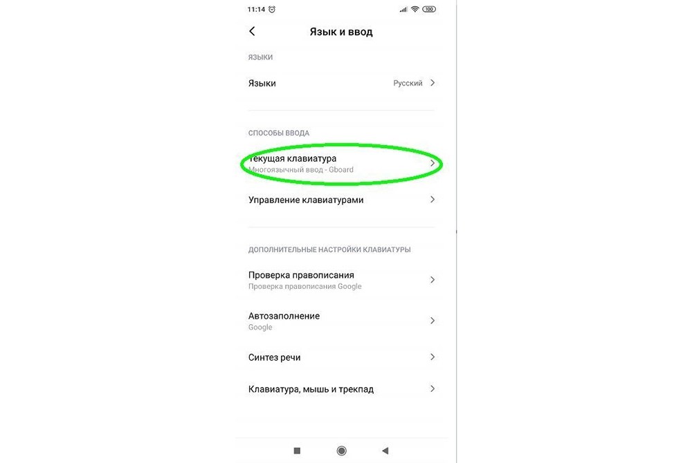 как рисовать на клавиатуре андроид