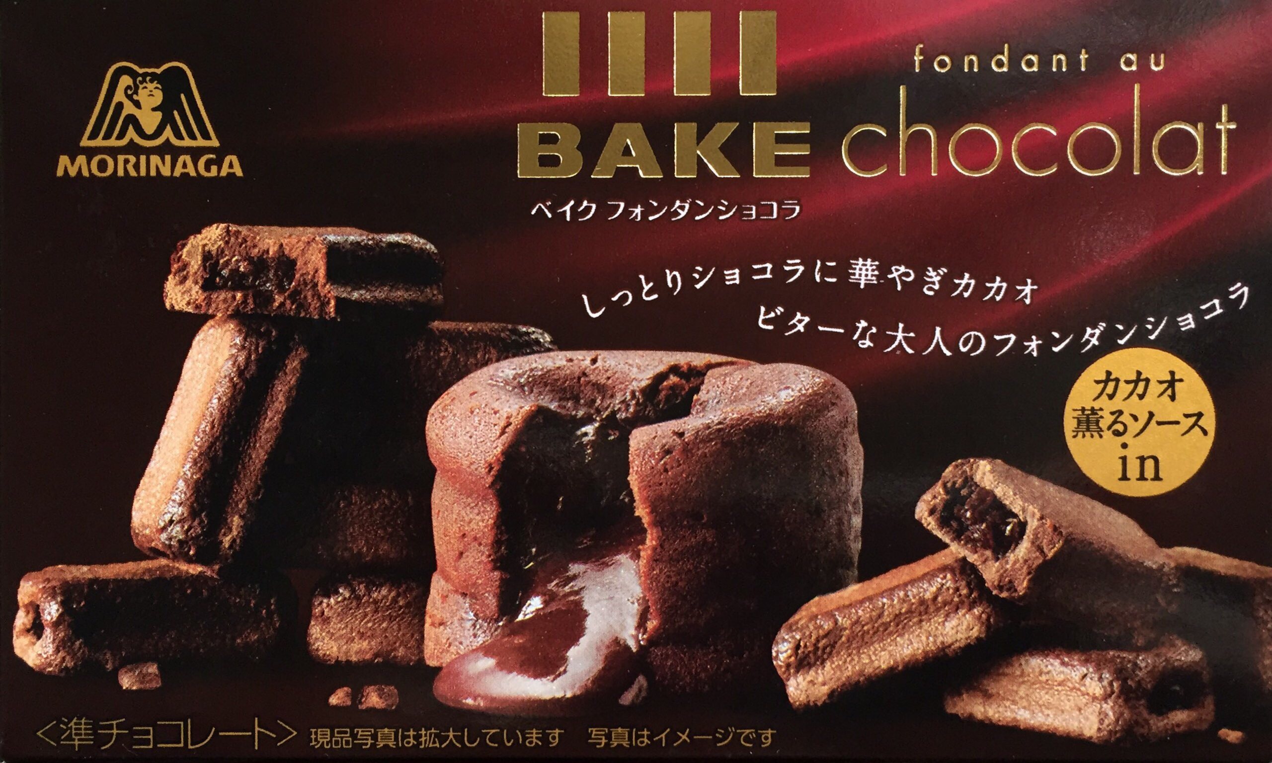 2606 ベイク　クリーミーチーズ　20個　一部店舗限定品　チョコレート 森永製菓の期間限定『ベイク クリーミーチーズ』と『ベイク フォンダン
