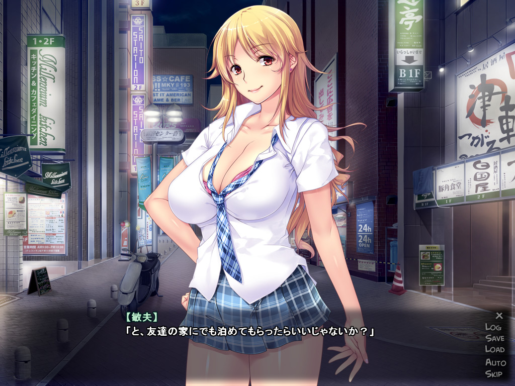Uchi Ni Tomete Yo