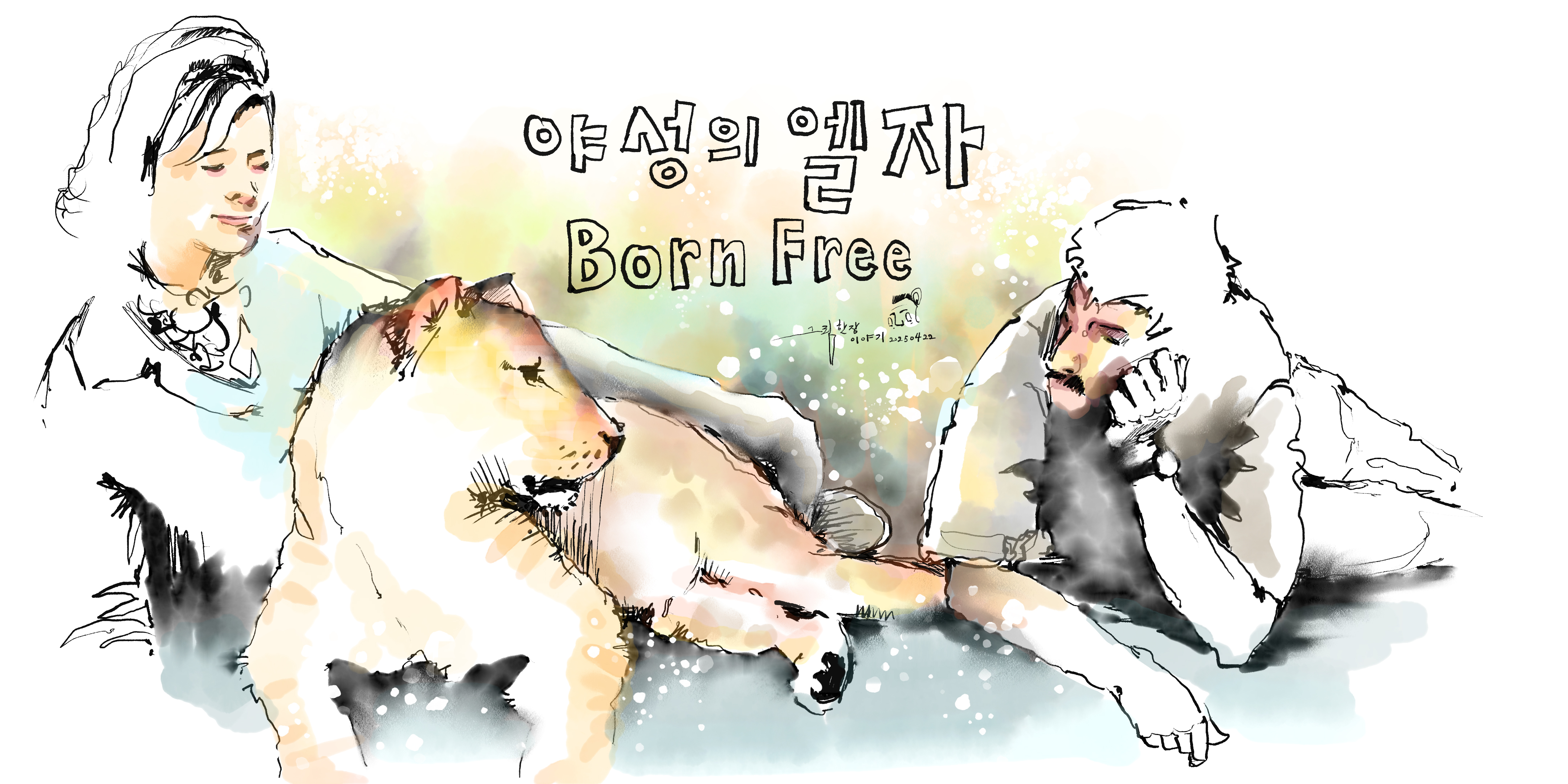 Image related to Born Free⁣ or African wildlife