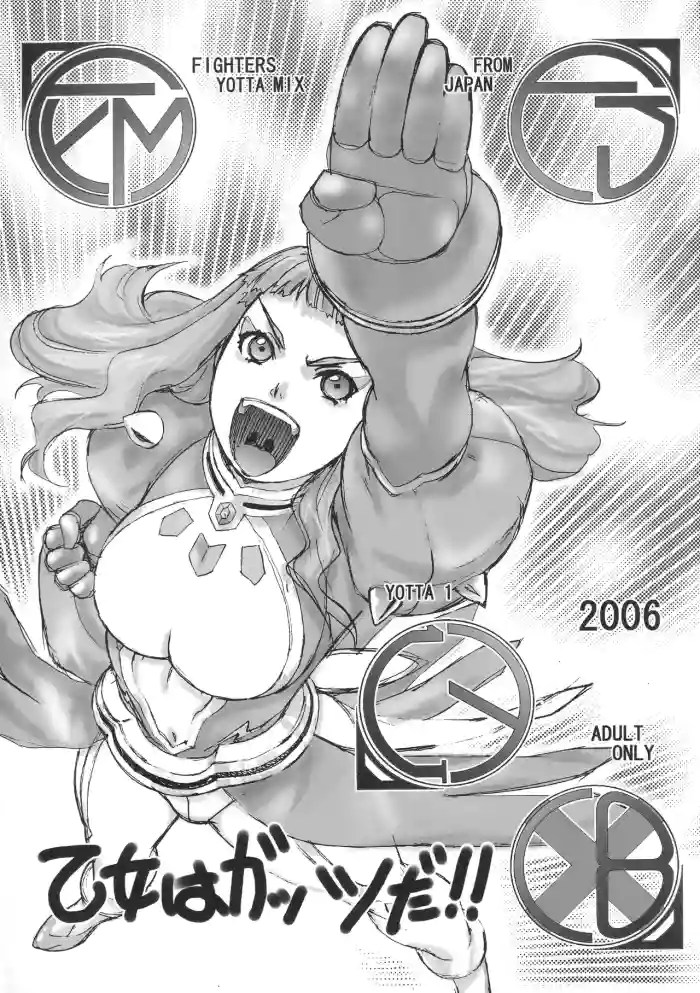 [From Japan (Aki Kyouma)]FYM FIGHTERS YOTTA MIX Y1 Otome wa Gattsu Da!!(Mai-Otome)