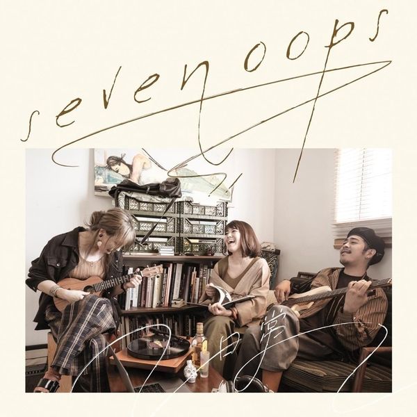 When Did Seven Oops Release Fallin Love - City Art Collection - 8K Quality