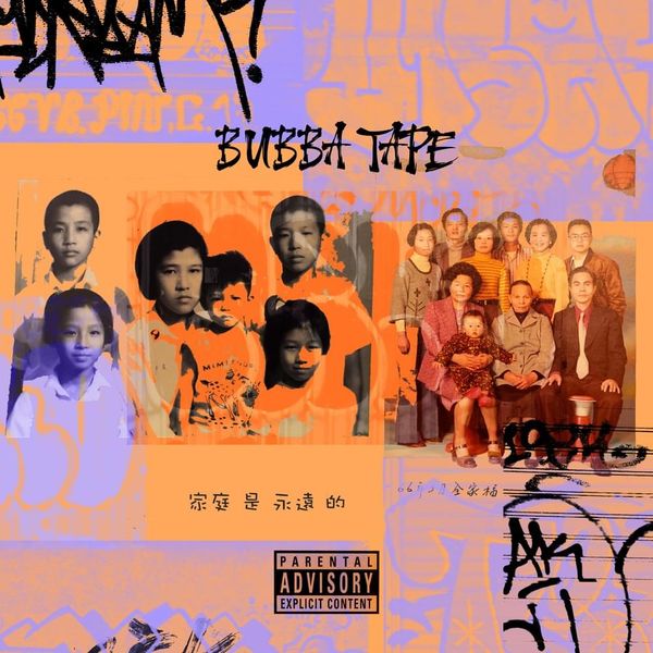 Bubba Discography Discogs - Classic Ultra HD Vintage Wallpapers | Free Download