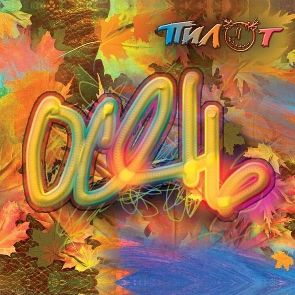 Pilot Rus Beasts Lyrics Genius Lyrics - Premium Geometric Design Gallery - Mobile