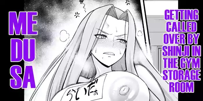 [Ankoman]Medusa, Taiiku Souko ni Yobidasareru | Medusa, Getting Called Over by Shinji in the Gym Storage Room(Fate/Stay Night) [English] [DeppoTL]