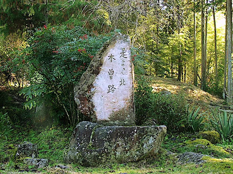 是より北木曽路」の碑 | ニッポン旅マガジン