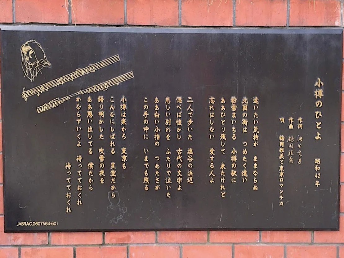 中室田の接吻道祖神 | ニッポン旅マガジン
