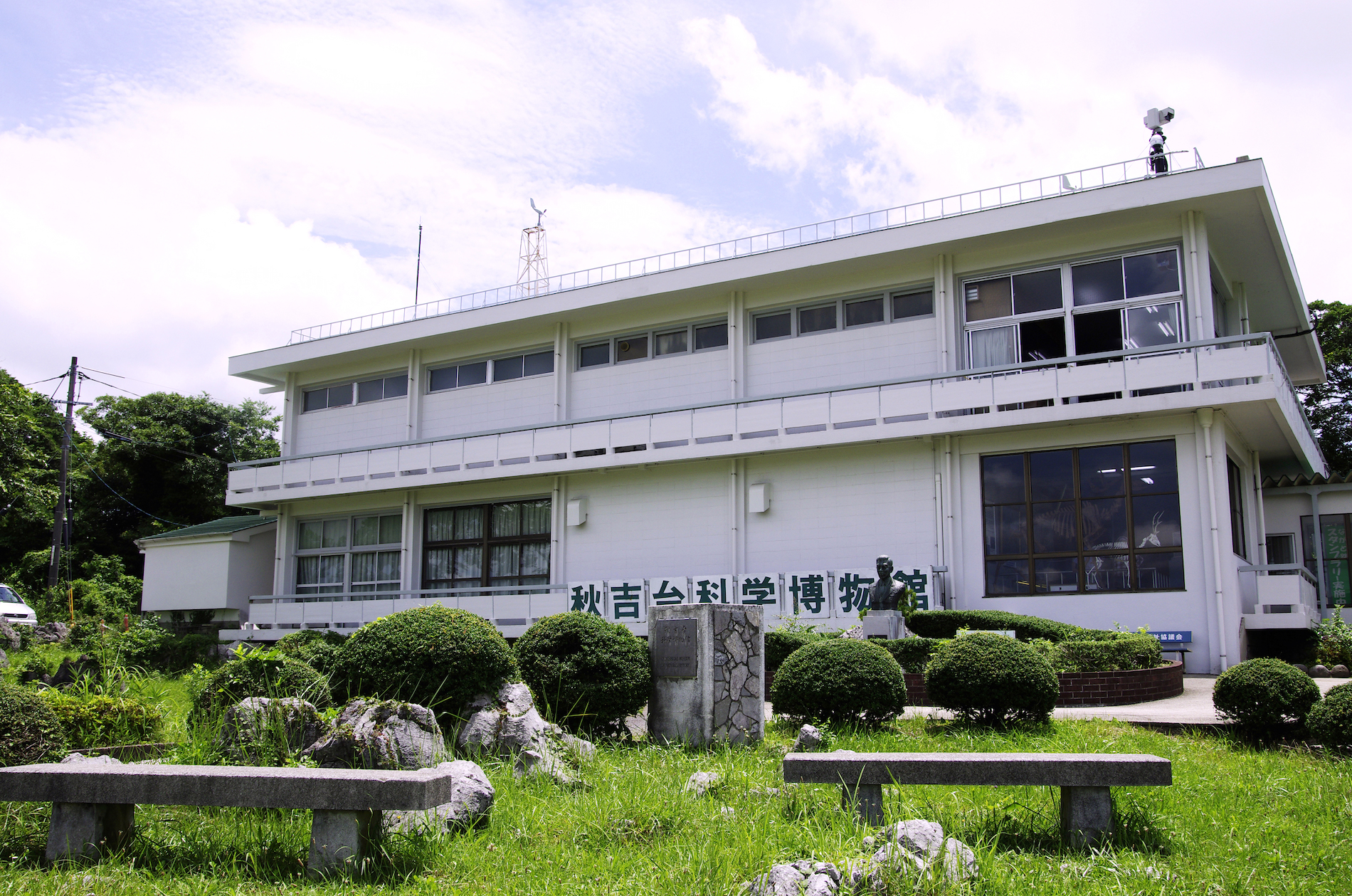 秋吉台科学博物館 | ニッポン旅マガジン