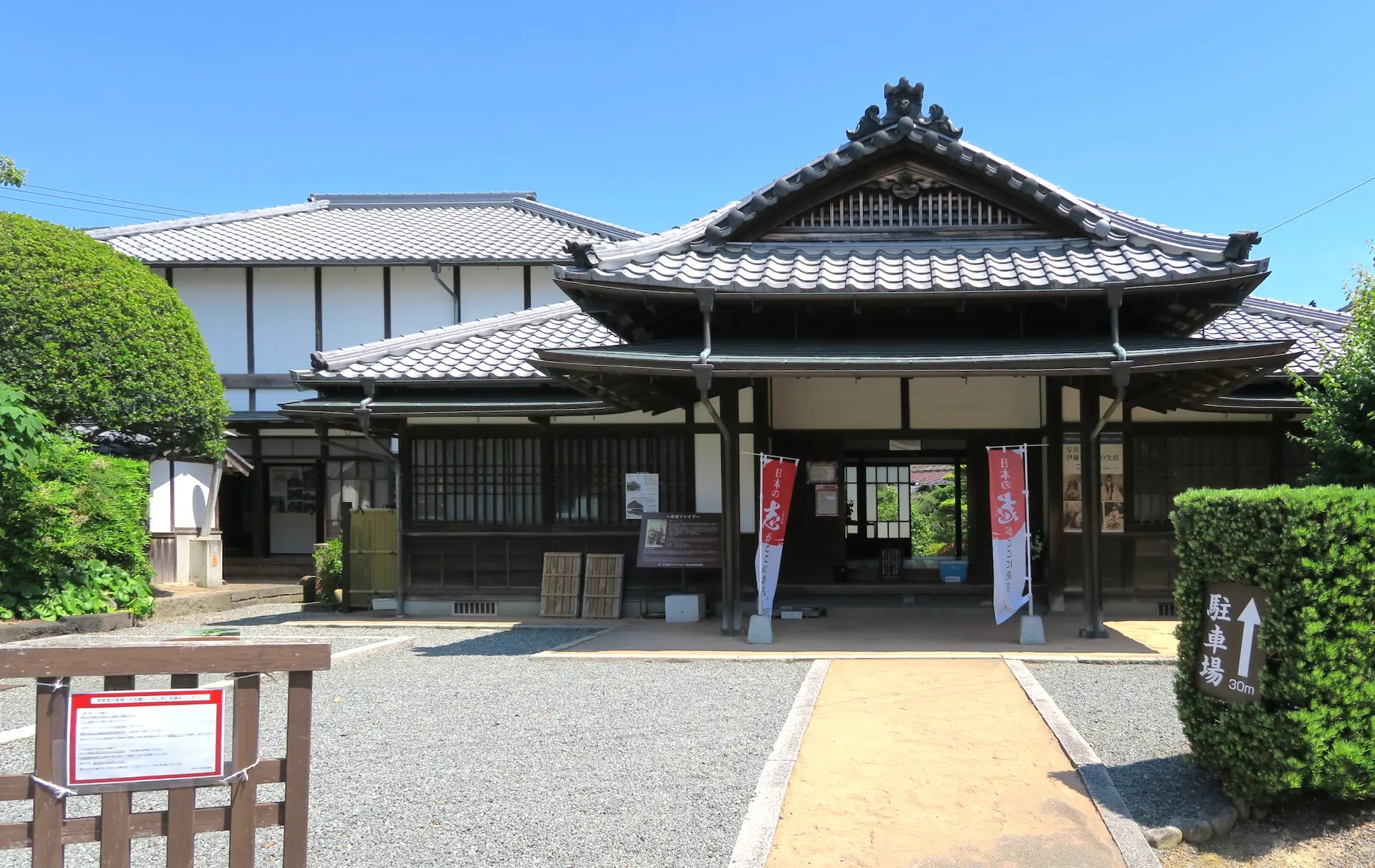 伊藤博文旧宅 | ニッポン旅マガジン