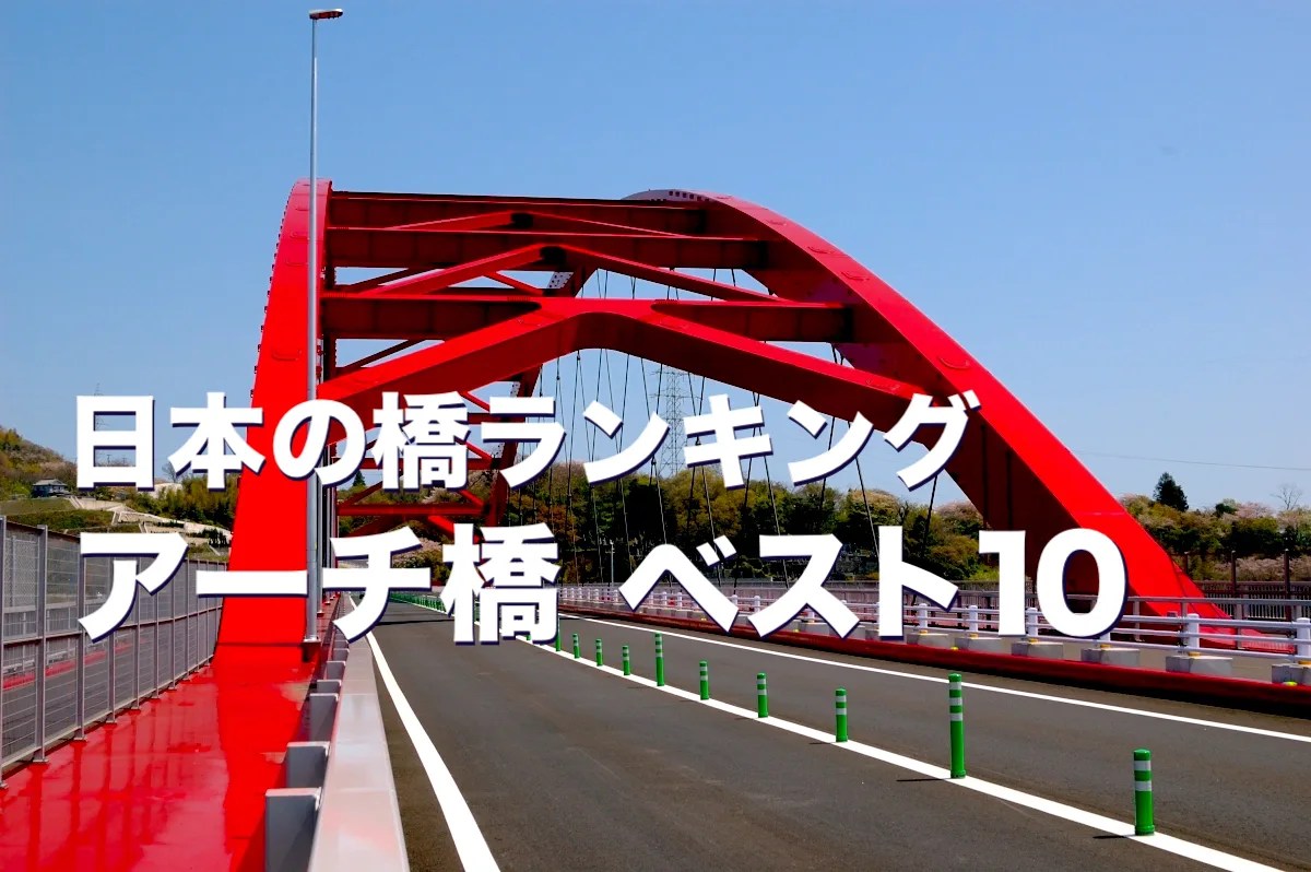 archbridge.jpg?resize=300,200&