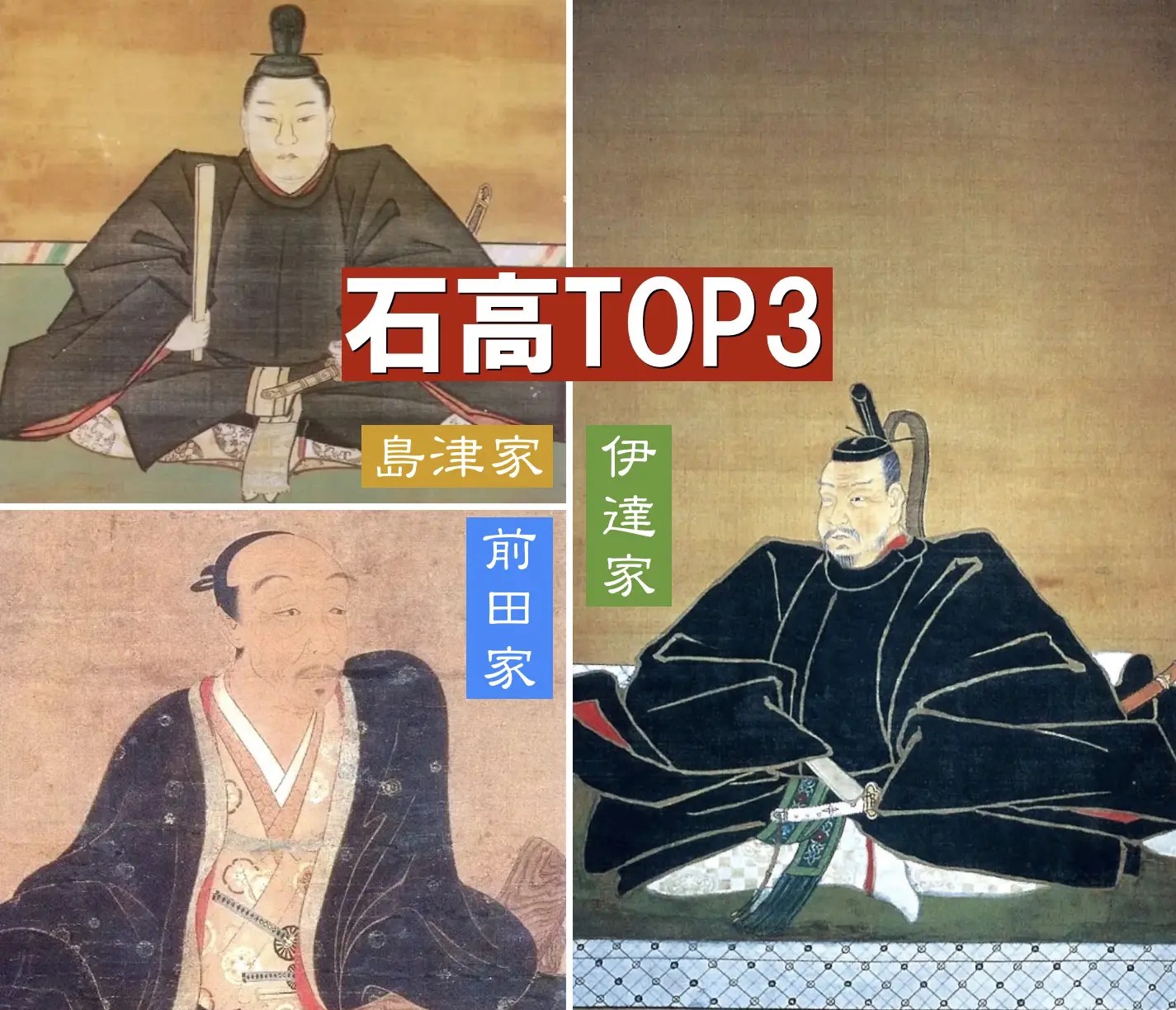 daimyo-big301.jpg?fit=1425, daimyo-big301.jpg?fit=1425,
