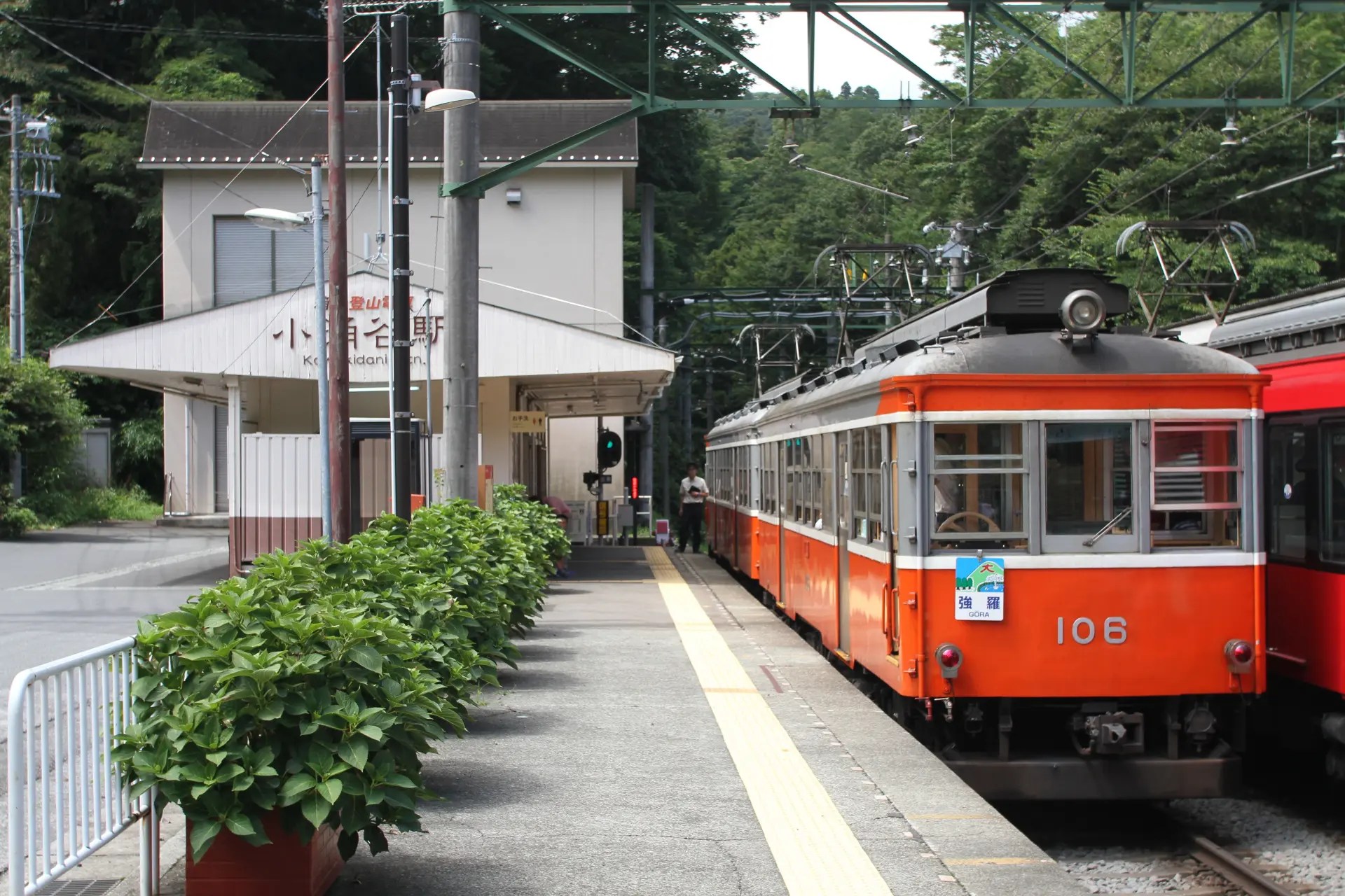hakonemoha101.jpg?fit=1920,