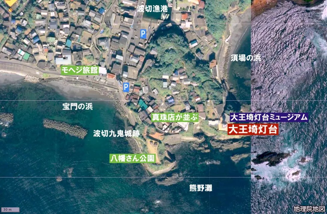 見学ガイド】大王埼灯台 | ニッポン旅マガジン