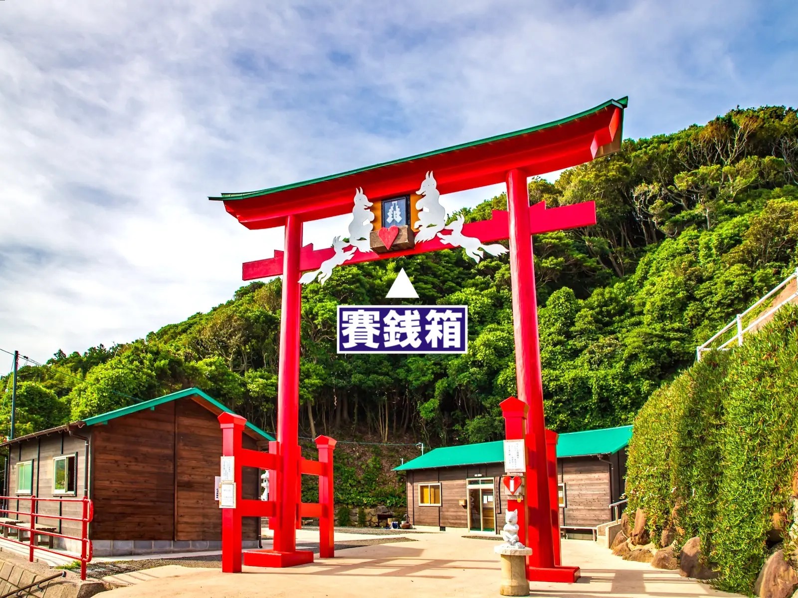 日本一入れにくい賽銭箱」が、元乃隅神社に | ニッポン旅マガジン