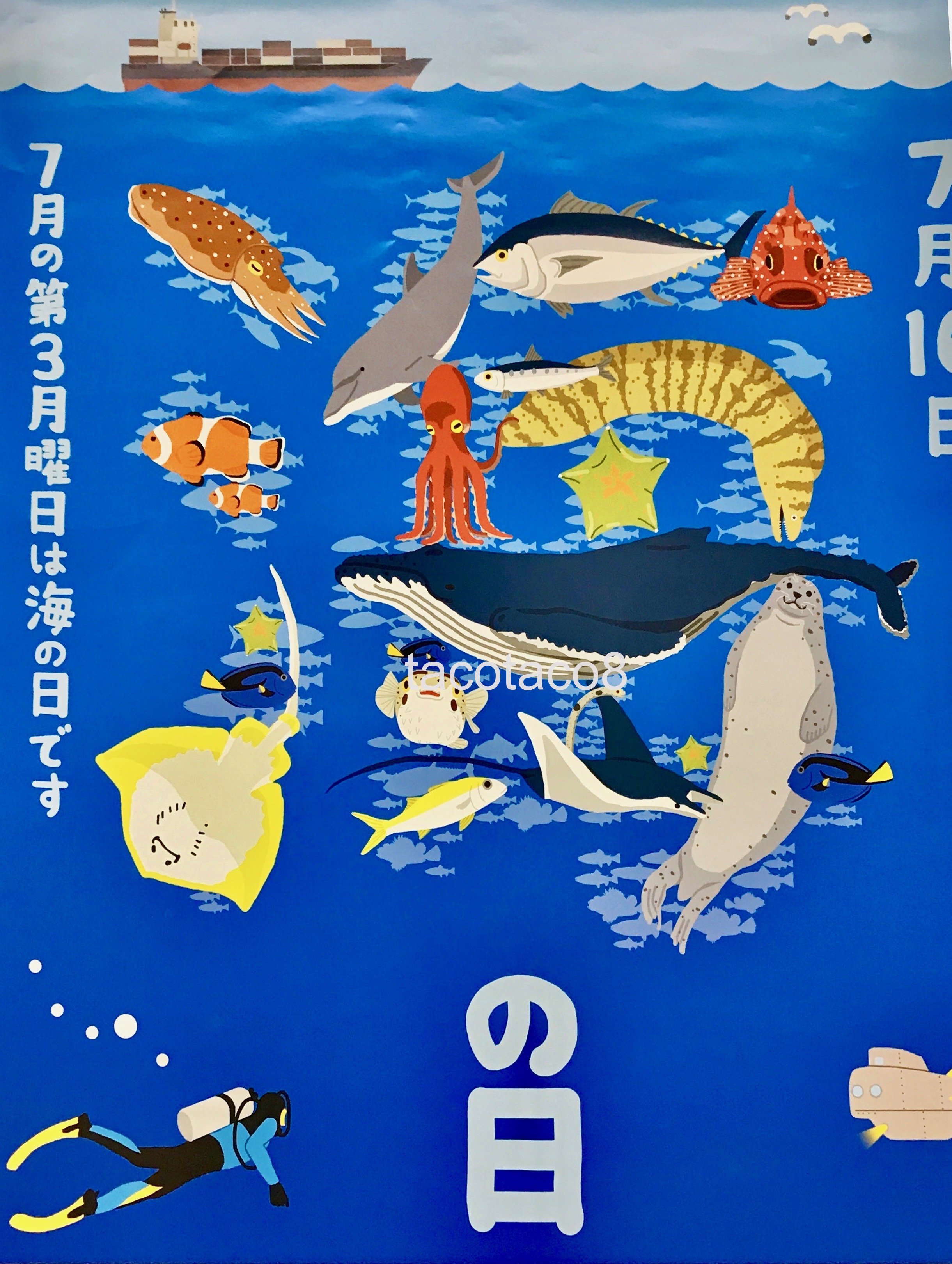 海の日」ポスター＠福田美里 – tacotaco8