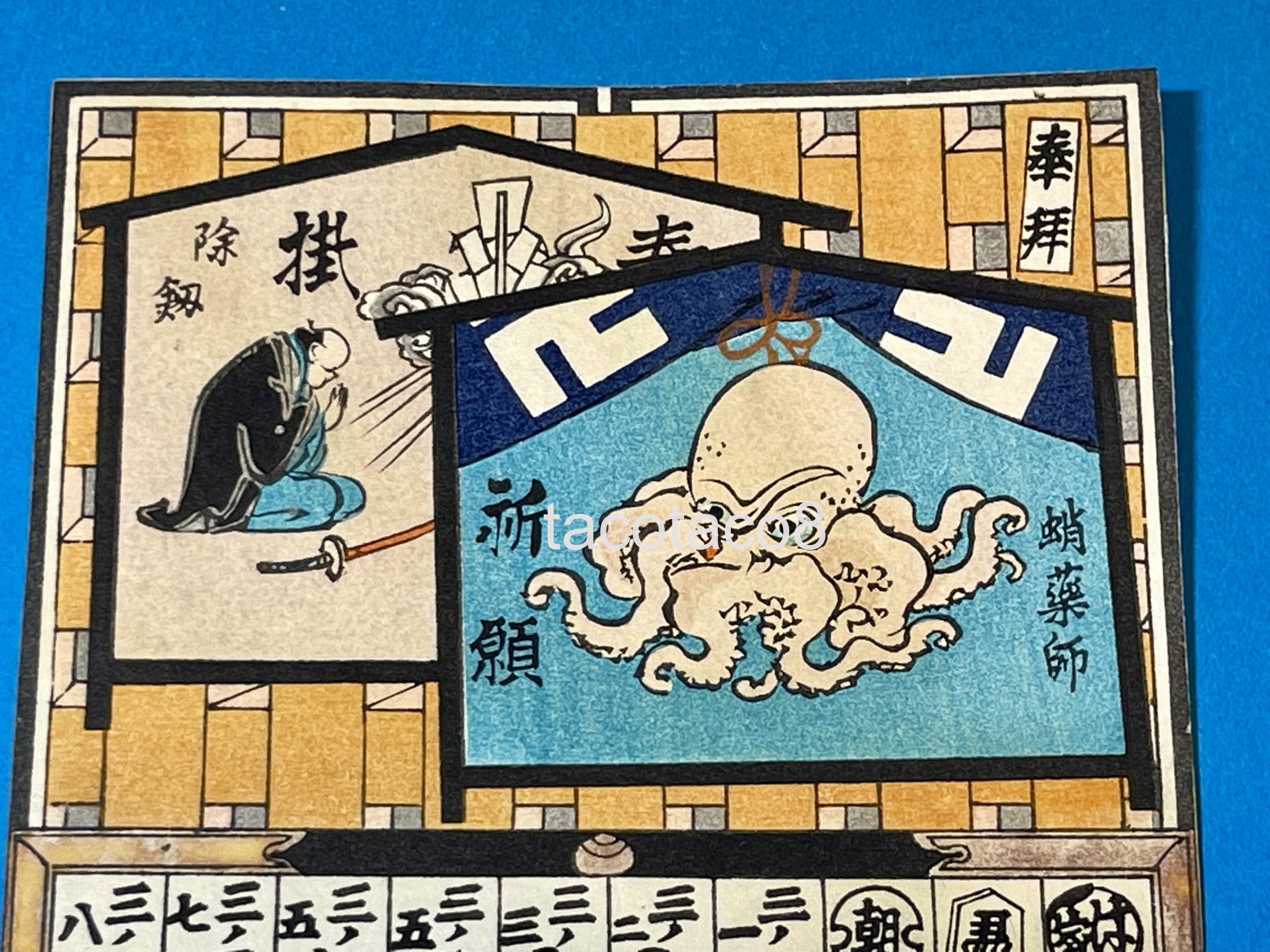 爆買い，定番人気 2025お得 千社札 (1975年)