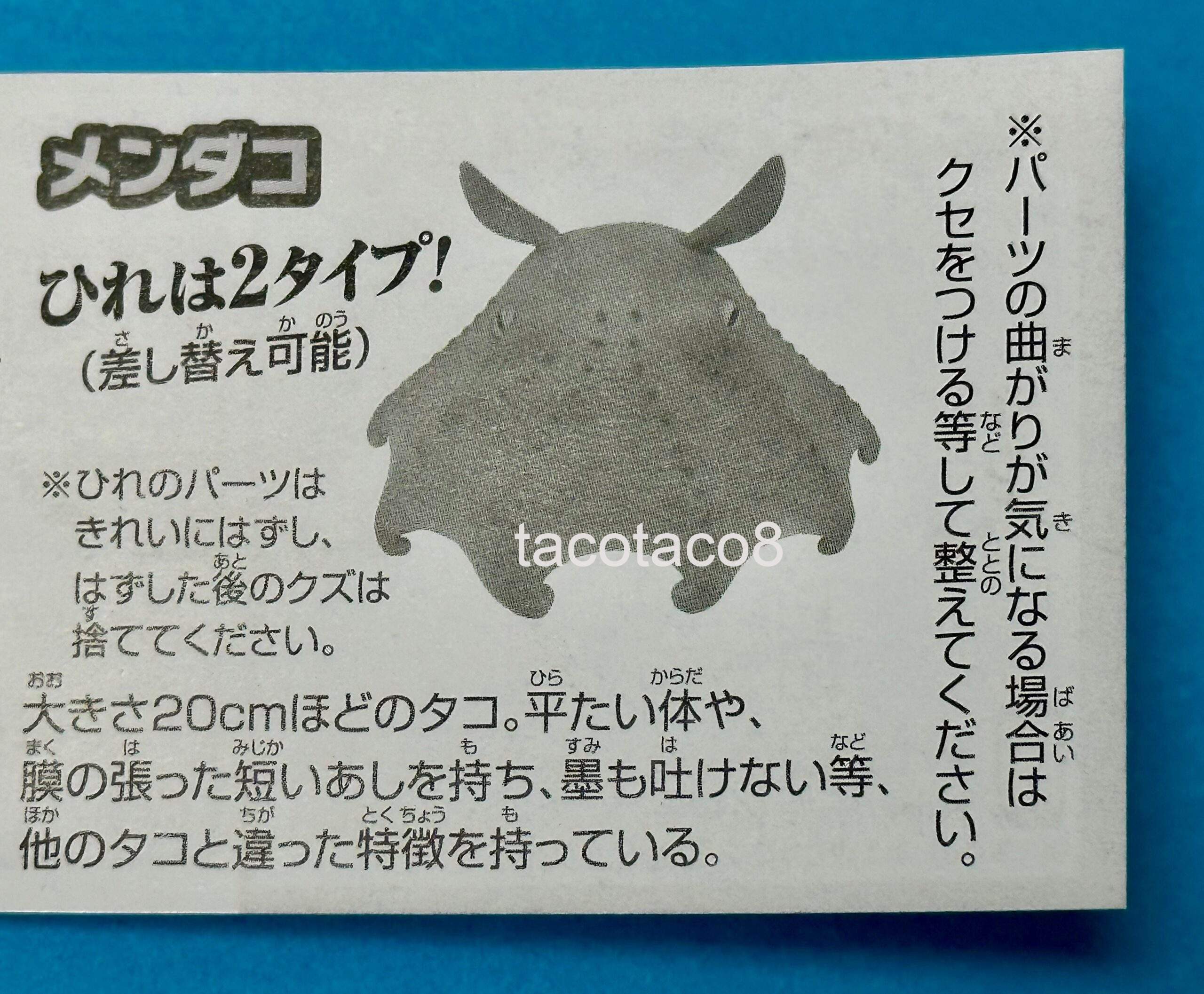 深海のひみつ DEEP ADVENTURE – tacotaco8