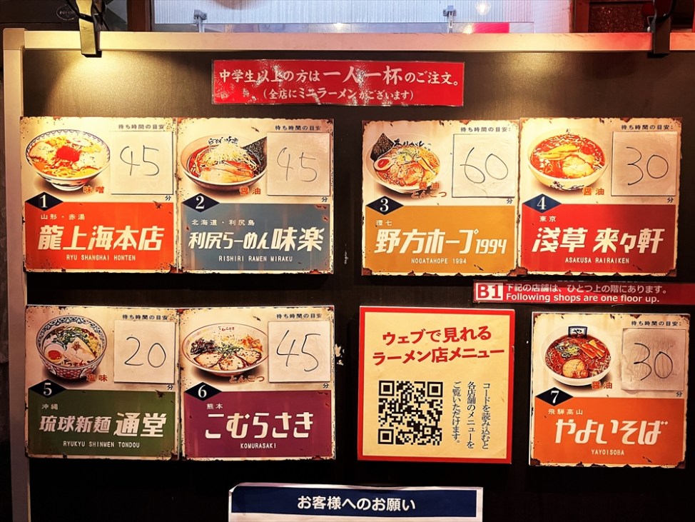 新横浜ラーメン博物館の内観5