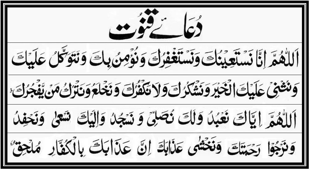 Lessons start as basic as greetings and expressions and gradually advance to english grammar, tense use, and sentence structure. Learn Dua Qunoot with Roman English Translation for Witr