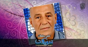 علي سلطان