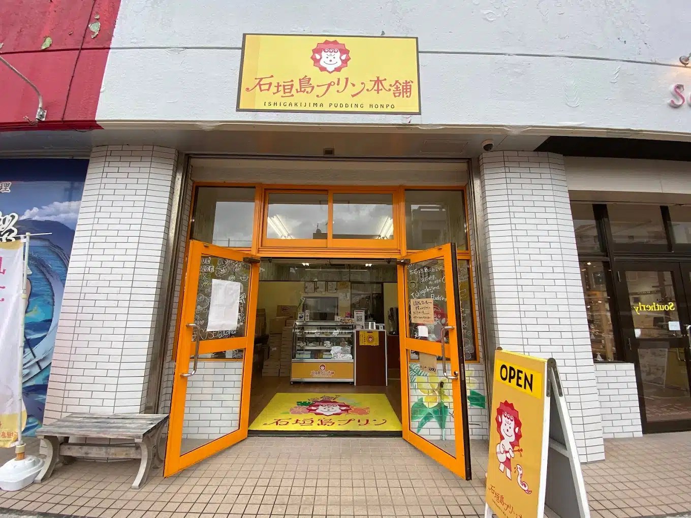 石垣島プリン本舗