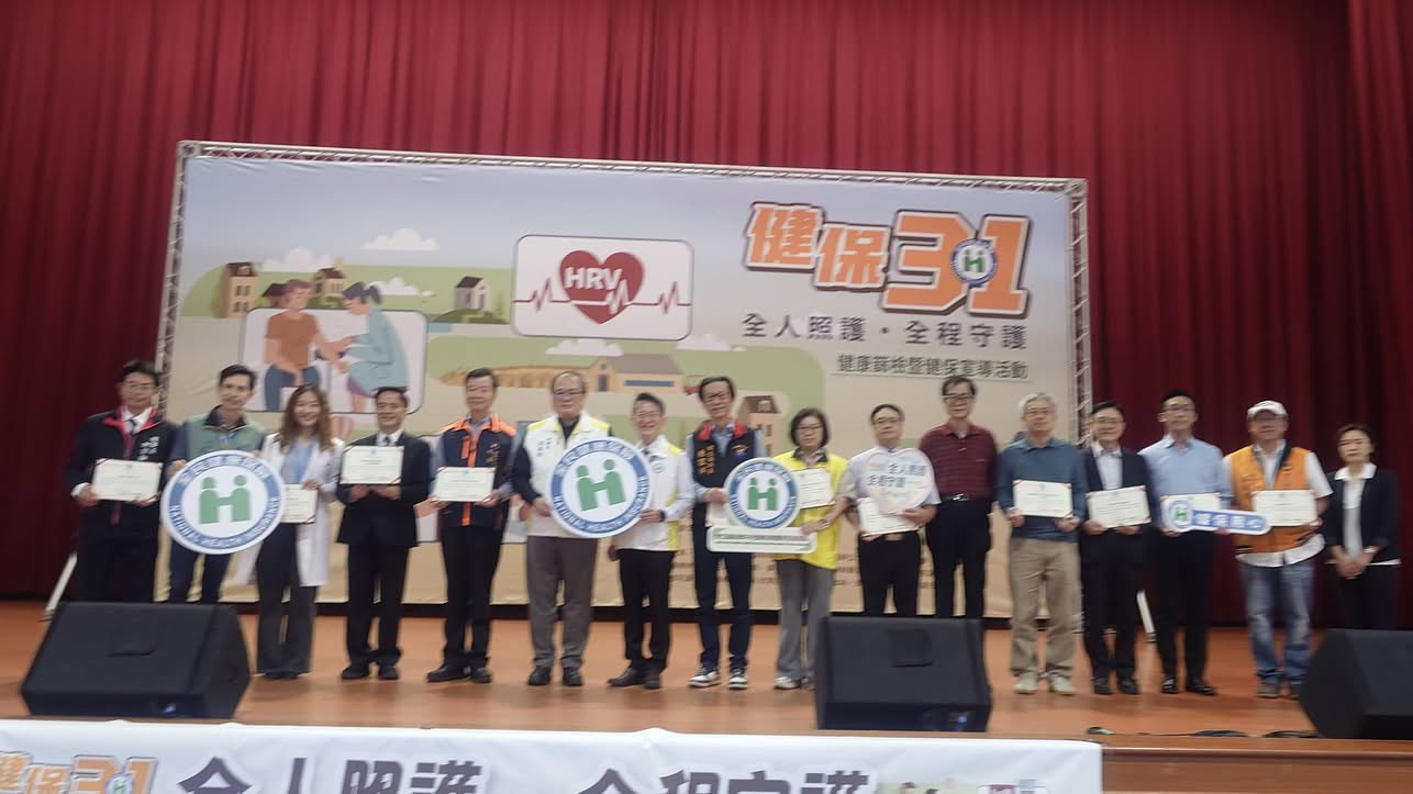 健保31週年花蓮推全人照護健康篩檢宣導活動