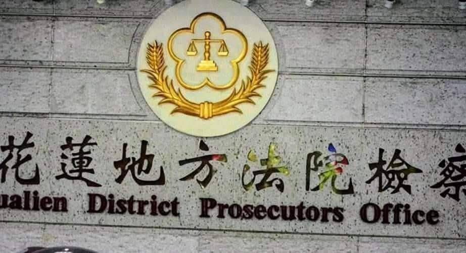 花蓮地檢署查營養午餐招標貪腐 六被告交保金額不一