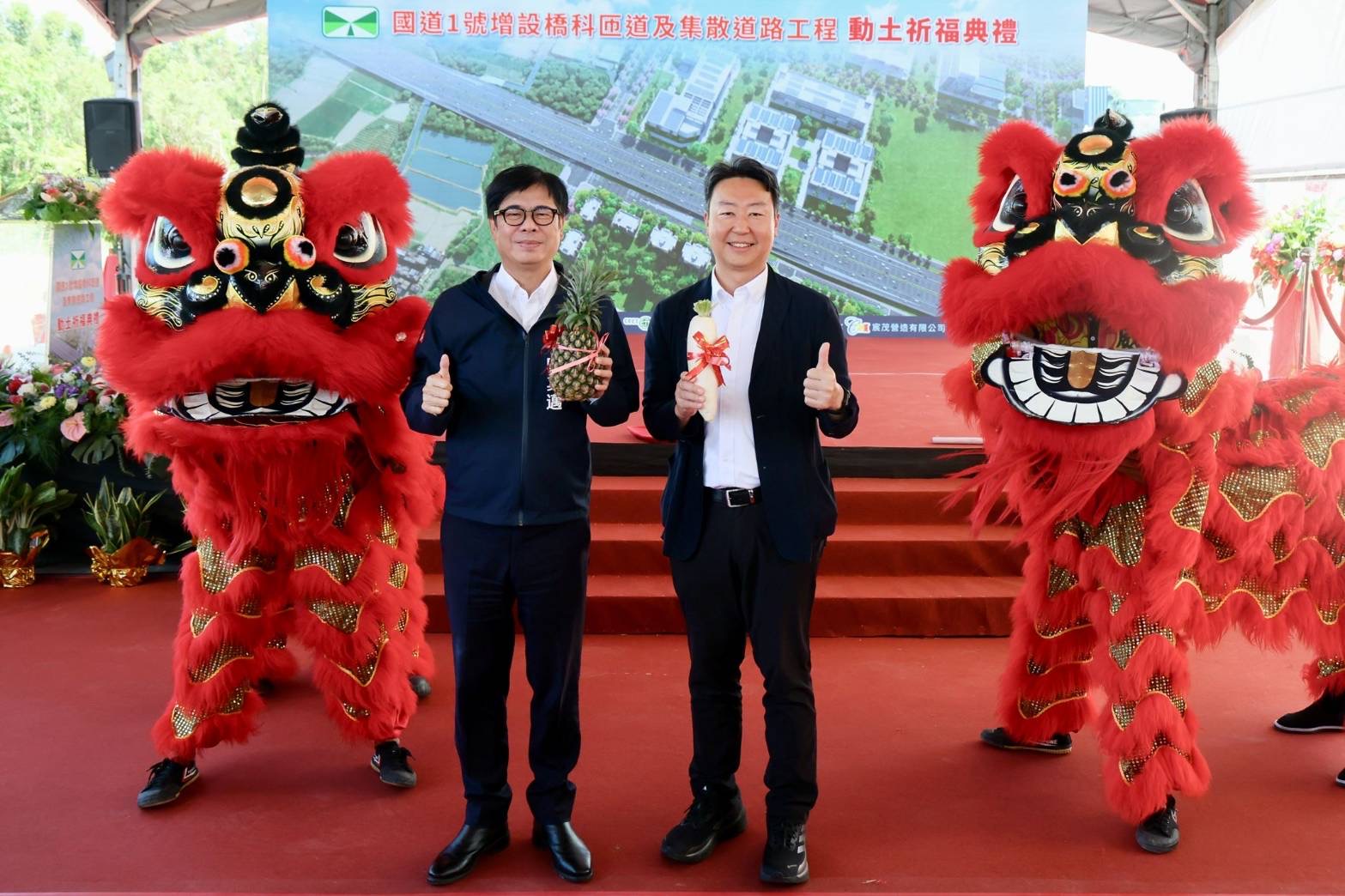 高雄國道1號增設橋科匝道及集散道路動土祈福典禮