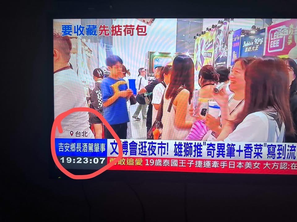 【三立新聞蓄意下標「吉安鄉長酒駕肇事」 游淑貞：嚴重譴責不實報導傷害名譽並依法完成提告】