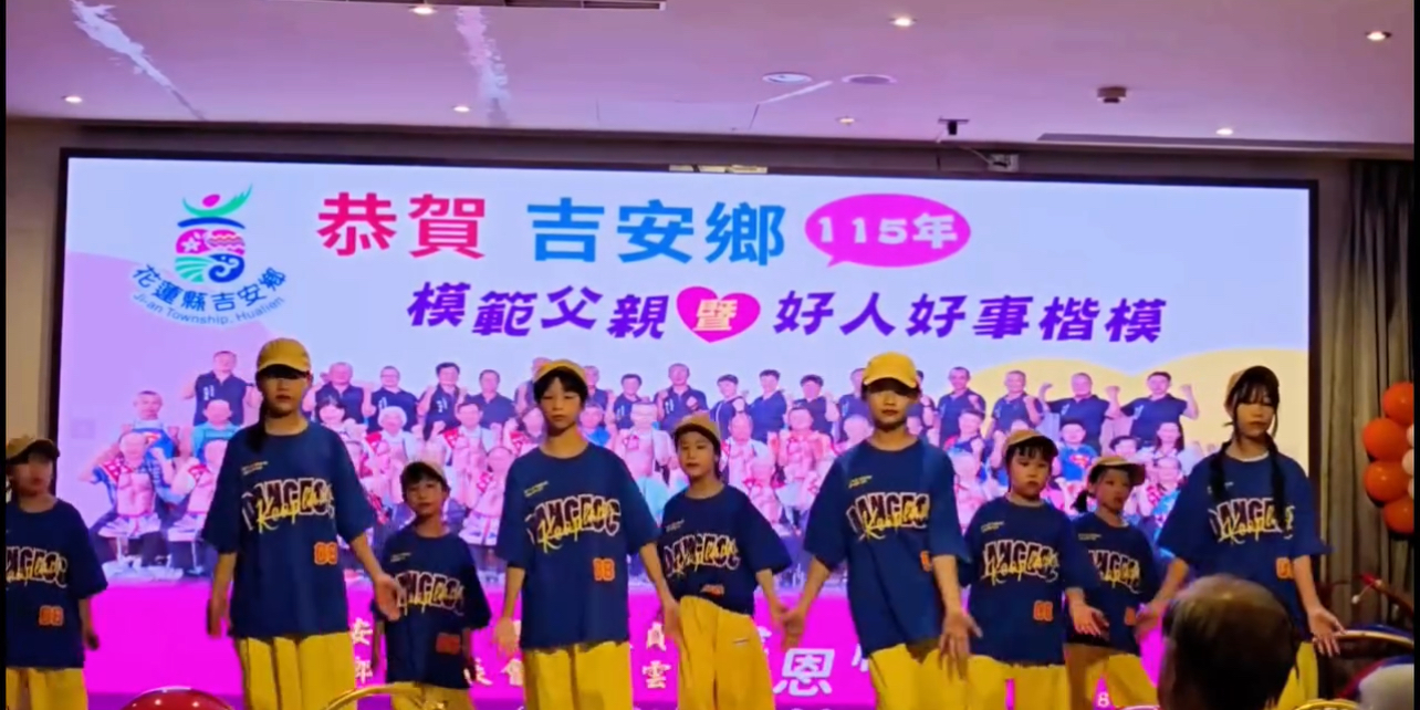 【吉安鄉表揚模範父親暨好人好事代表　溫馨致敬家庭守護者與社會暖心人物】
