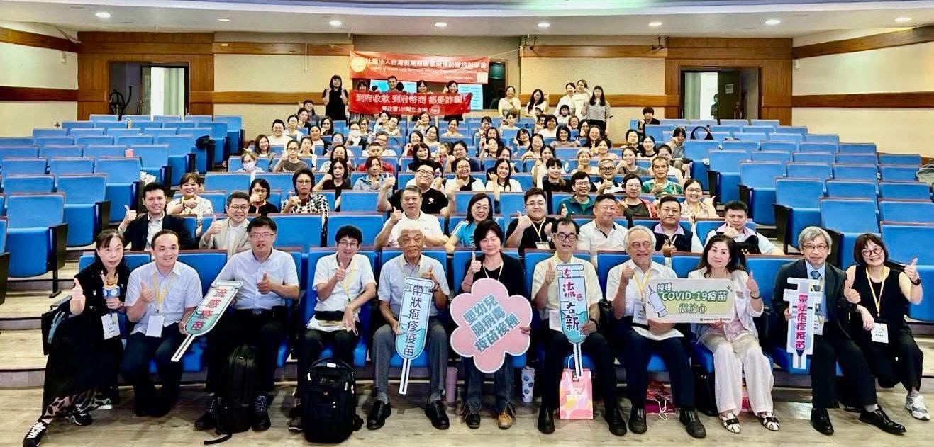 守護銀髮呼吸道：專家齊聚花蓮 探討長照機構疫苗整合照護新策略