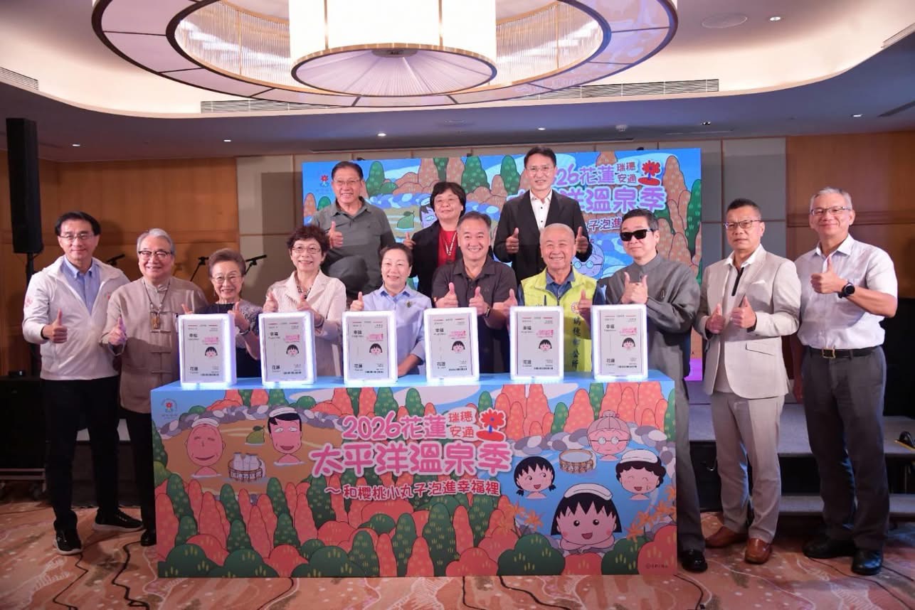 【跟小丸子泡進幸福裡》徐榛蔚宣布「2026花蓮太平洋溫泉季」將於10月17日至11月15日浪漫登場】