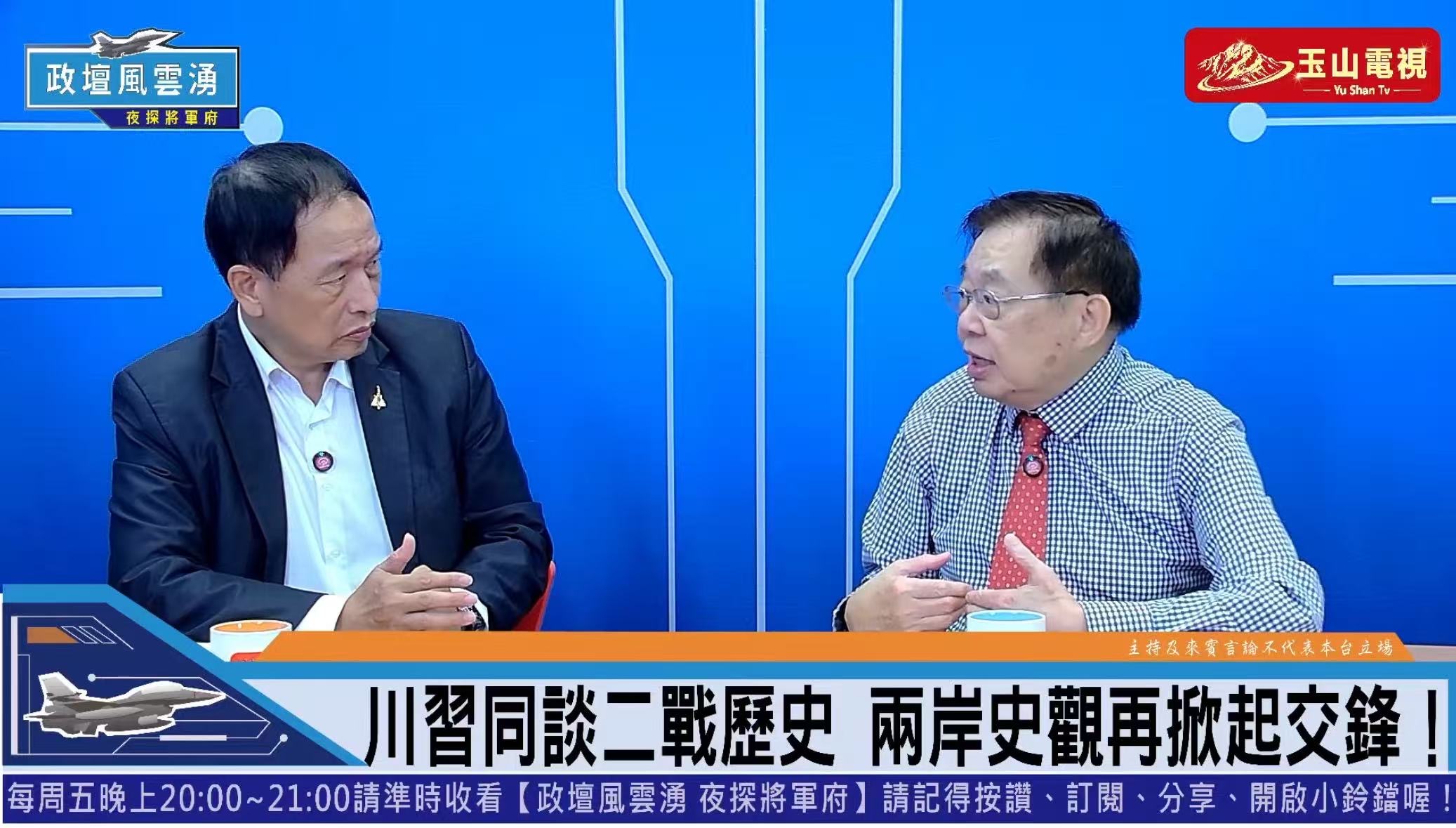 二戰歷史敘事中美共同抗日   是台獨讓中華民國的國家主權旁落