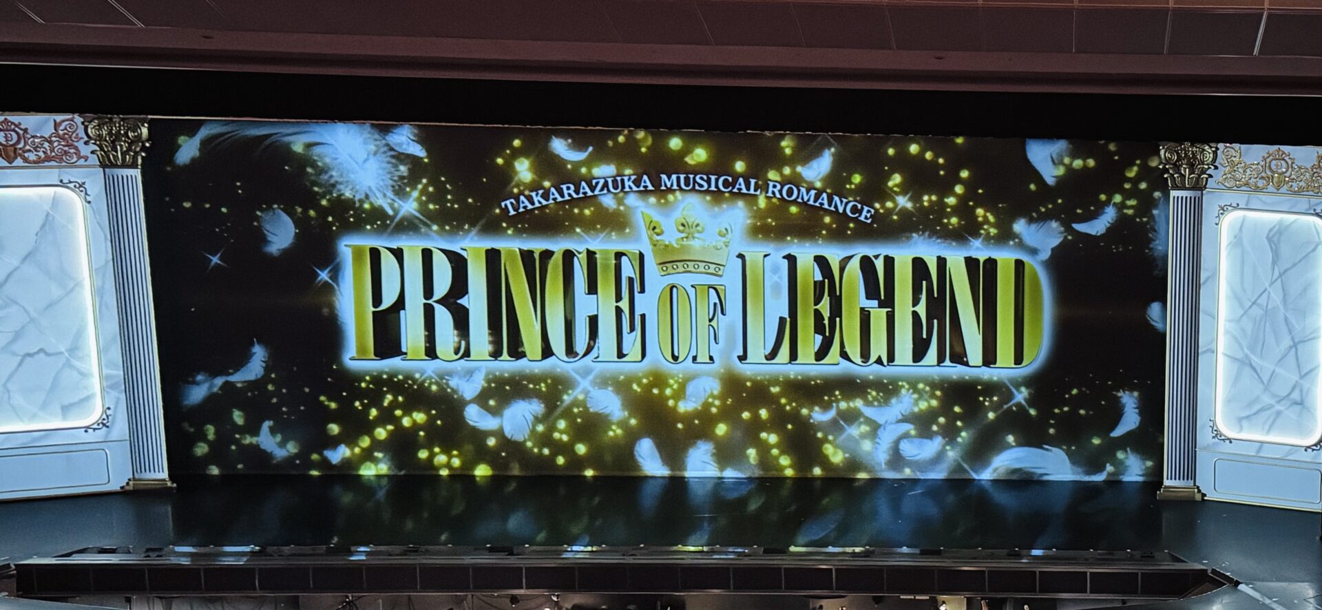 PRINCE OF LEGEND感想
