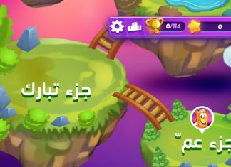 برامج مبتكرة تساعدك على حفظ القرآن الكريم