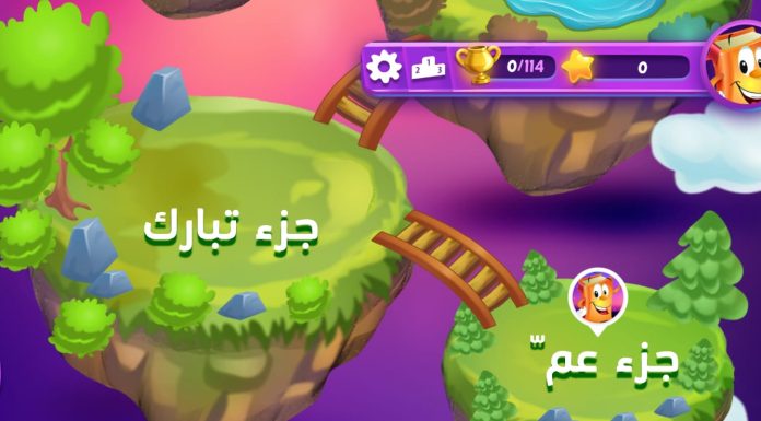 برامج مبتكرة تساعدك على حفظ القرآن الكريم