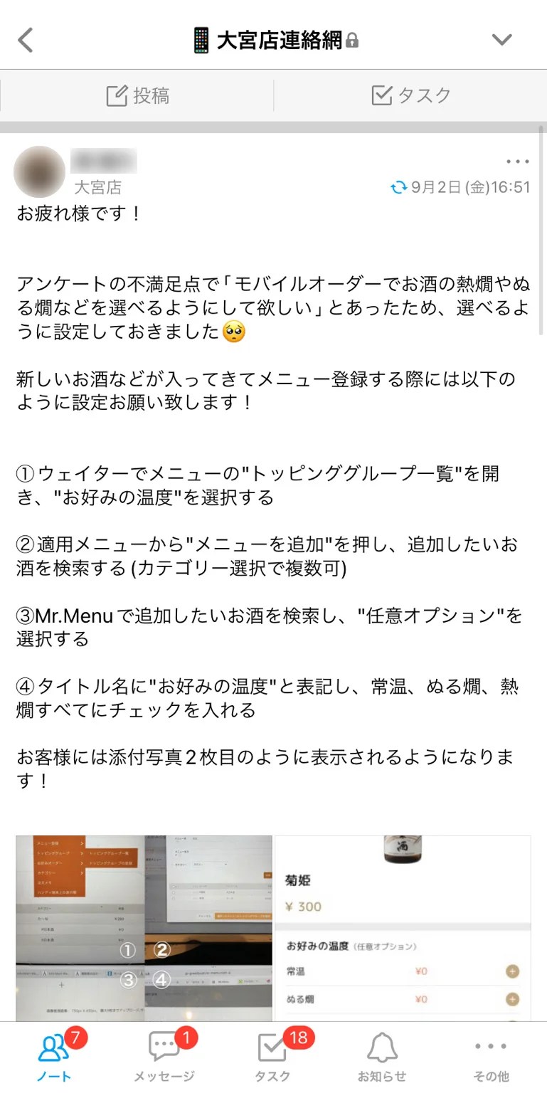 Talknoteを通じて全従業員が積極的に意見を発信！ オープンで有益な社内コミュニケーションが実現 | 導入事例 | Talknote