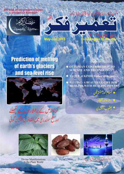 Tameer-e-Fikr Magazine (May-Jun 2015)