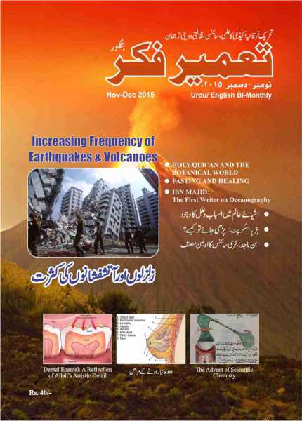 Tameer-e-Fikr Magazine (Nov-Dec 2015)