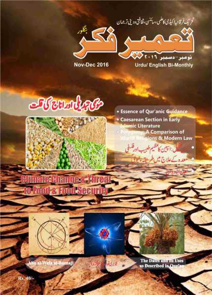 Tameer-e-Fikr Magazine (Nov-Dec 2016)